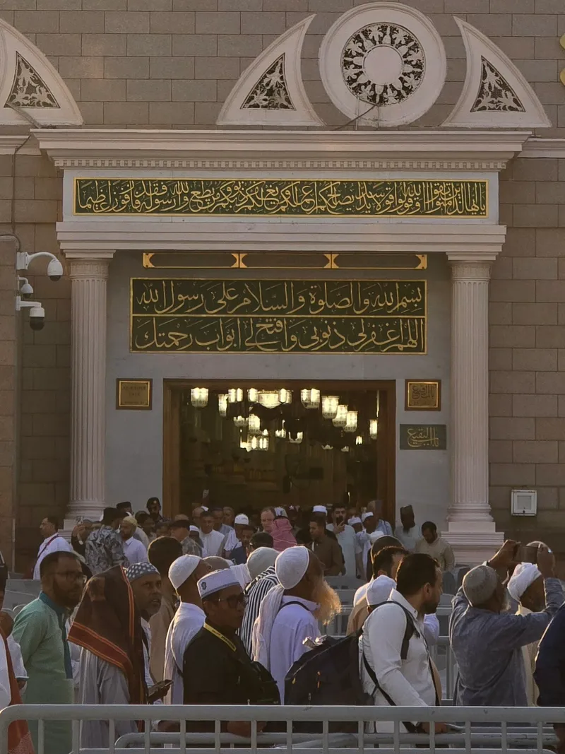 المسجد النبوي الشريف