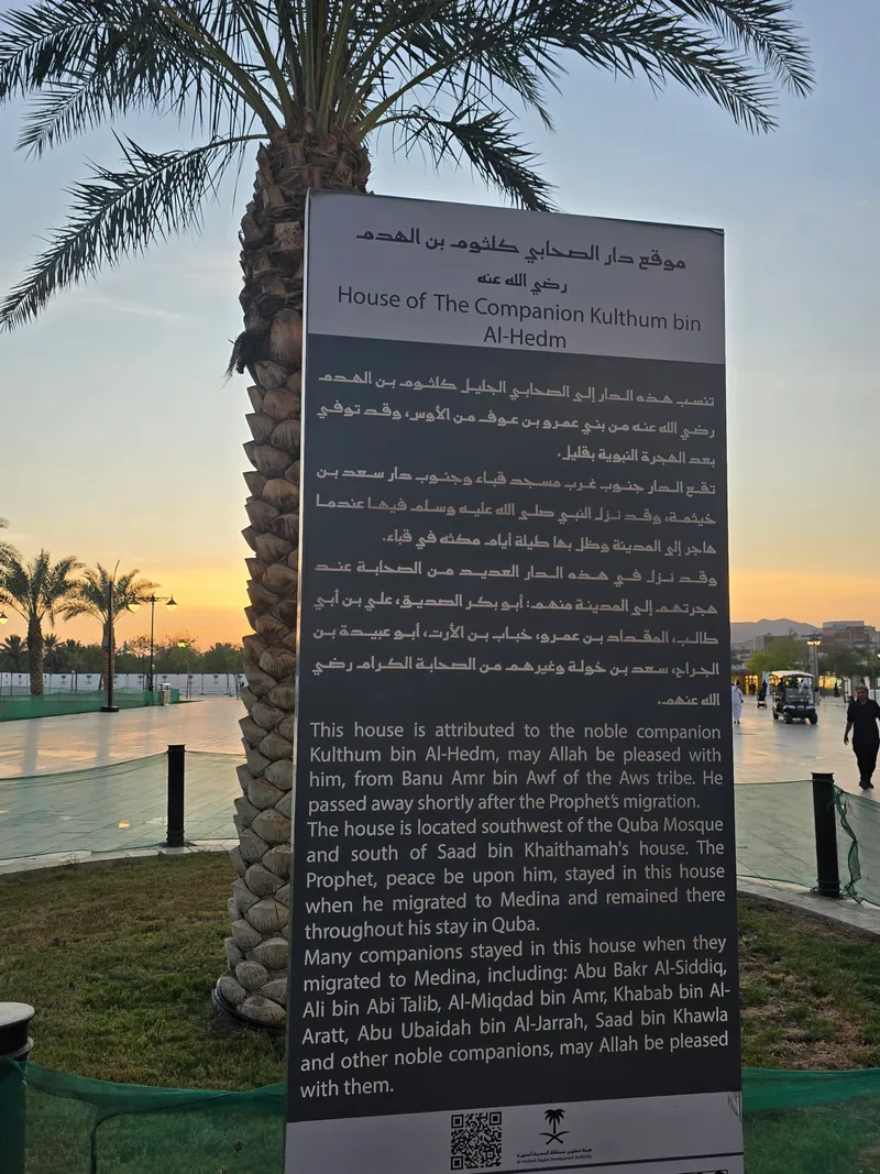 مسجد قباء