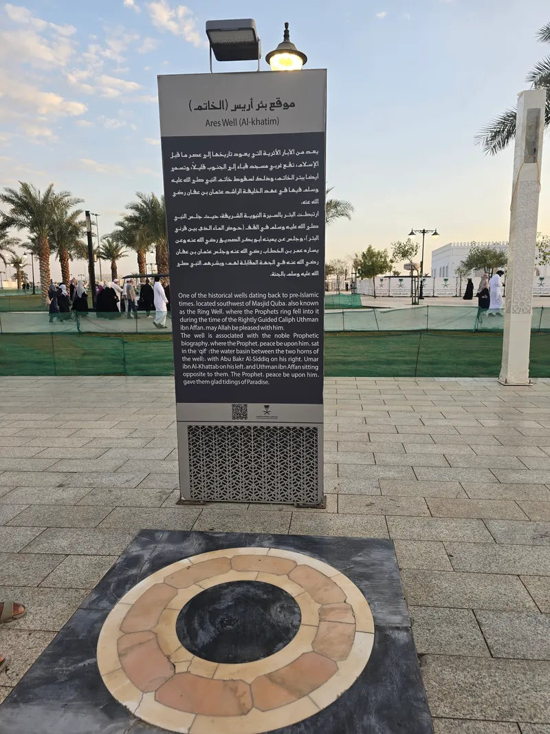 مسجد قباء